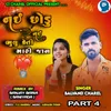 Nai Chodu Nai Bhulu Keti Mari Jaan Part 4